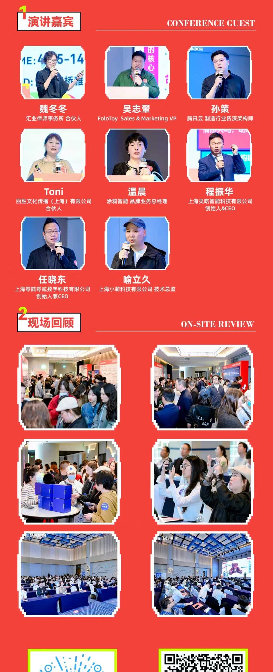 AI 玩具展现场