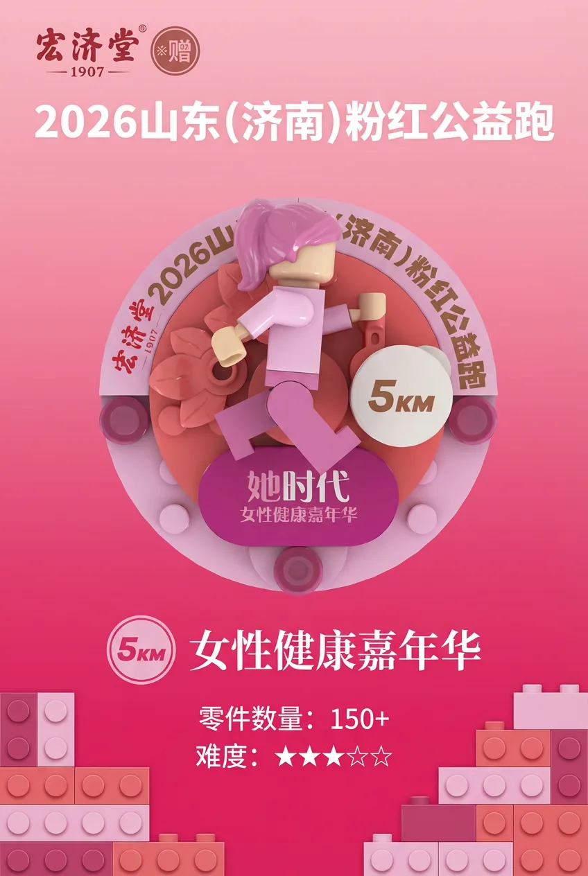 活动传播型积木定制案例